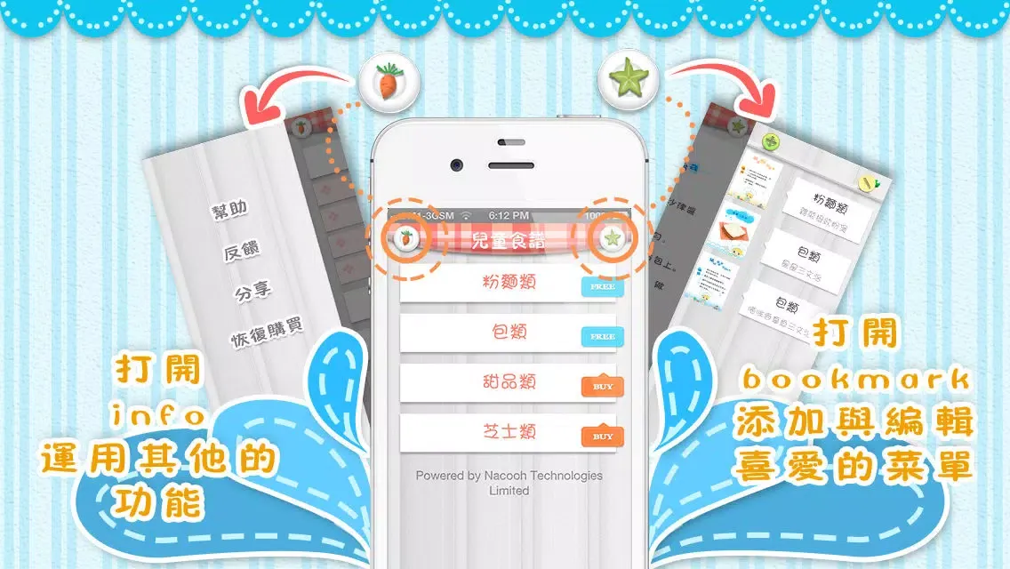 兒童食譜 - JOE-LEARNING Screenshots