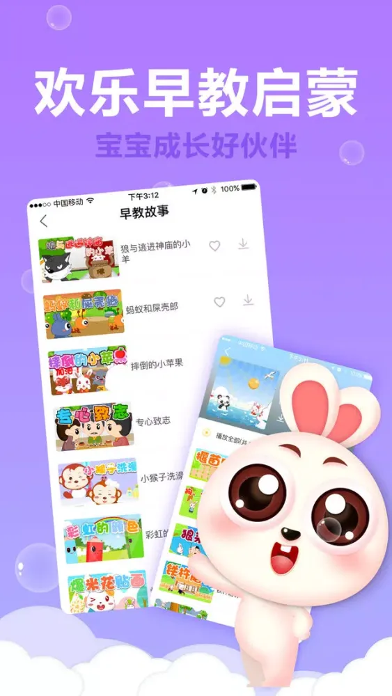 Capturas de tela do 宝宝听故事-儿童听儿歌看动画讲故事