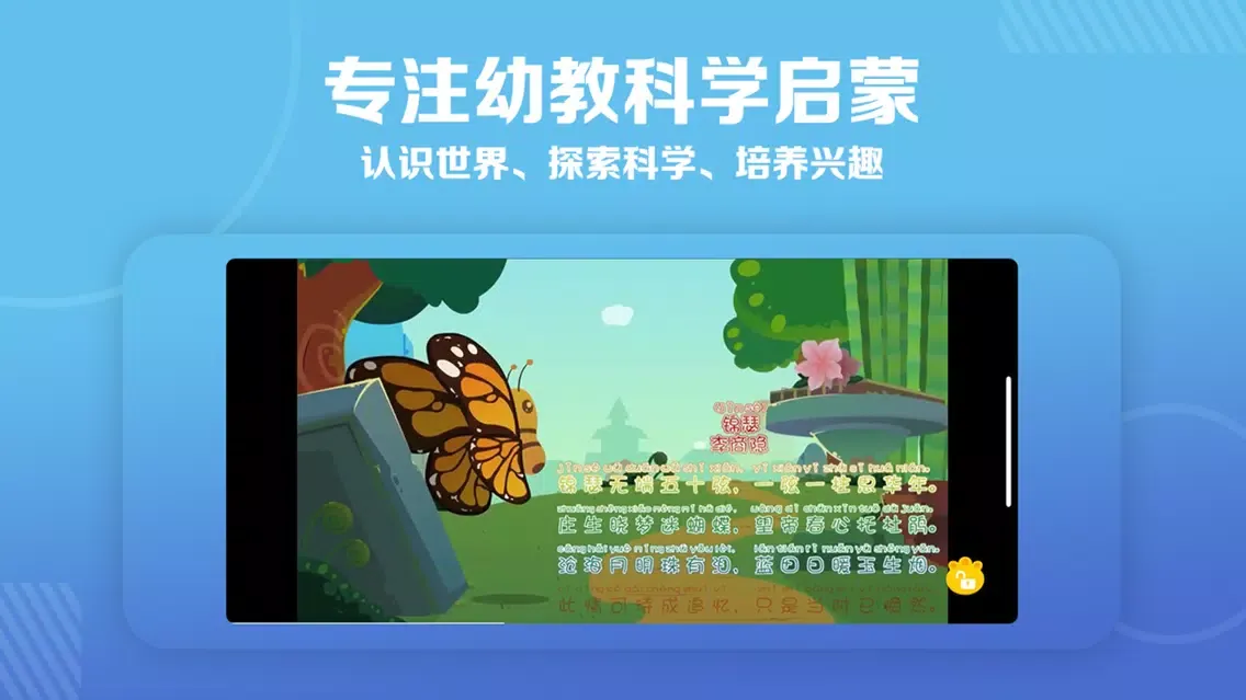 天天儿歌-儿童睡前故事绘本大全 Screenshots