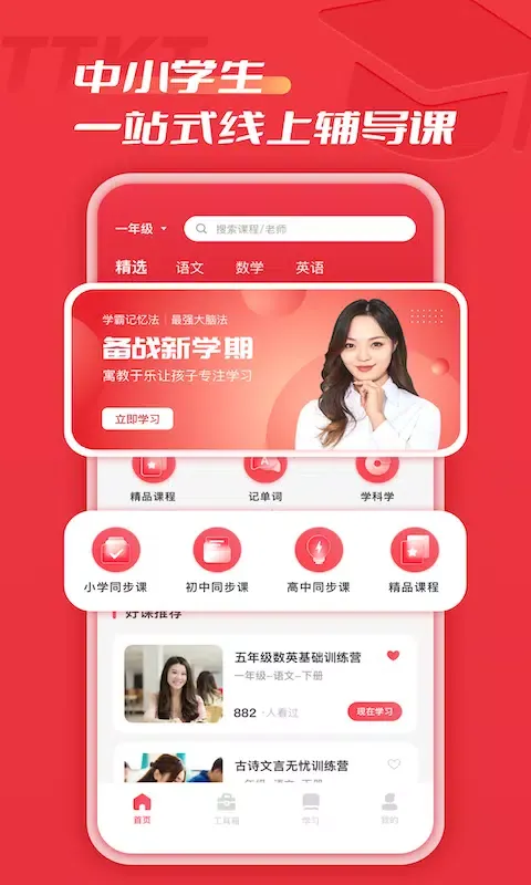 小盒子课堂 Screenshots