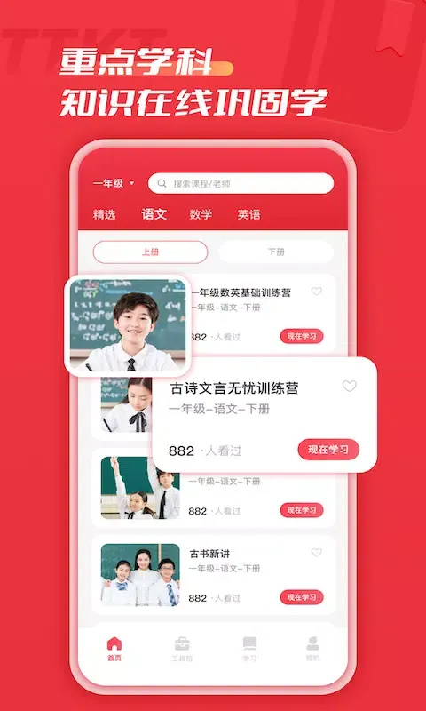 小盒子课堂 Screenshots