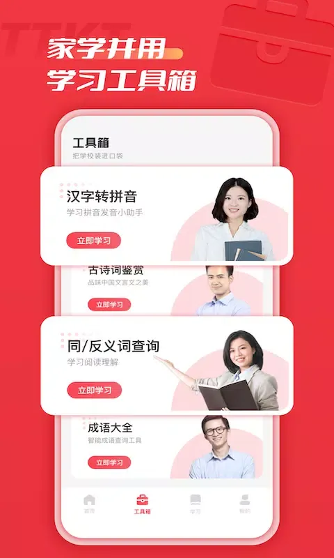 小盒子课堂 Screenshots
