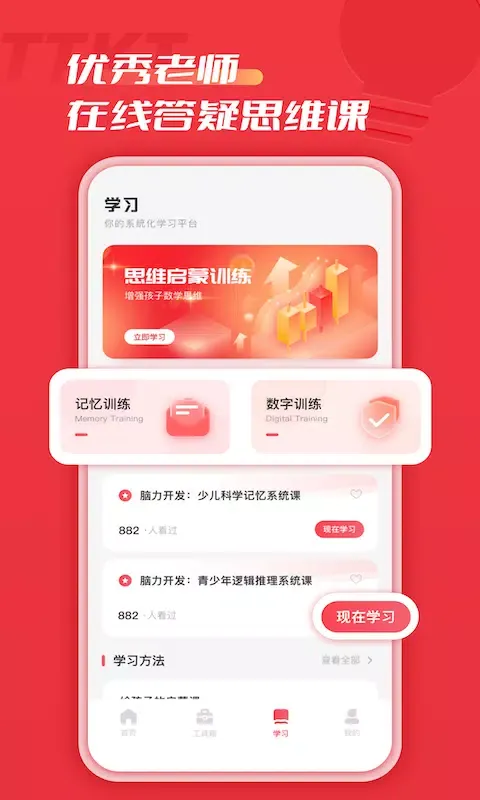 小盒子课堂 Screenshots