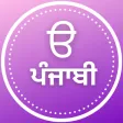 Sanj - Basic Learning App