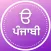 Sanj - Basic Learning App