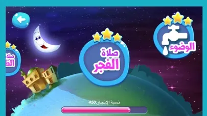 أنا أصلي iPray Ekran Görüntüleri
