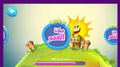 أنا أصلي iPray Ekran Görüntüleri