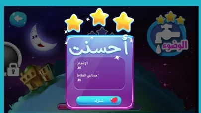 أنا أصلي iPray Ekran Görüntüleri
