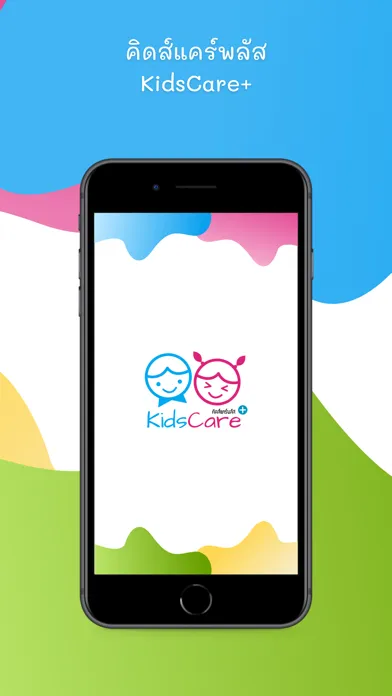 Captures d'écran de Kidscare Plus