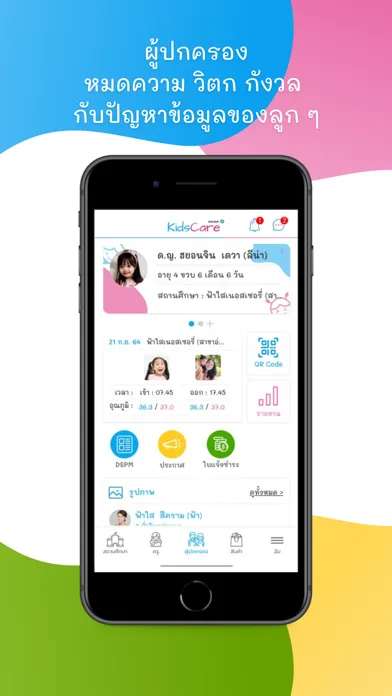 Captures d'écran de Kidscare Plus