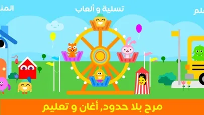 ภาพหน้าจอของ Kids clever - أطفال اذكياء
