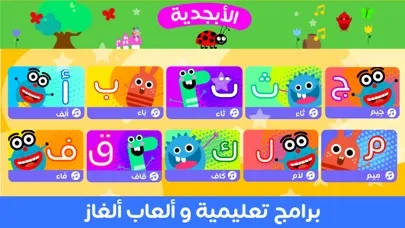 ภาพหน้าจอของ Kids clever - أطفال اذكياء