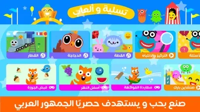 ภาพหน้าจอของ Kids clever - أطفال اذكياء