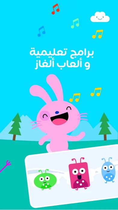 أزيز الأطفال स्क्रीनशॉट