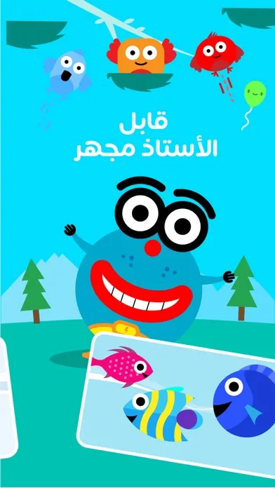 أزيز الأطفال स्क्रीनशॉट