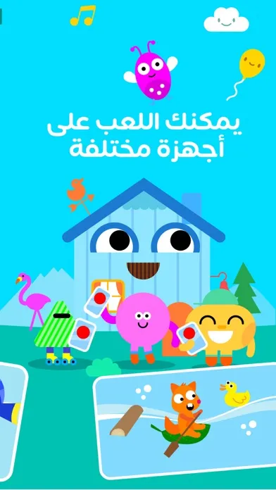 أزيز الأطفال स्क्रीनशॉट