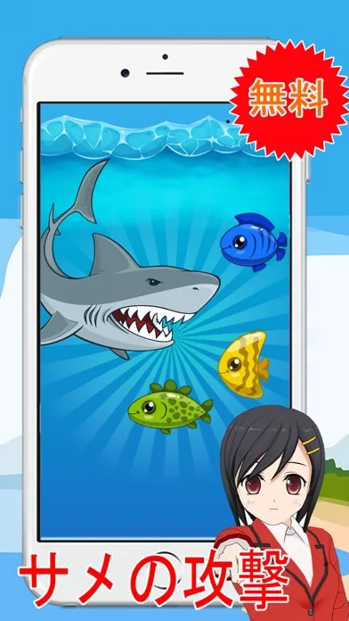 サメ釣りゲーム : 子供のための現実的な釣りアプリ应用截图