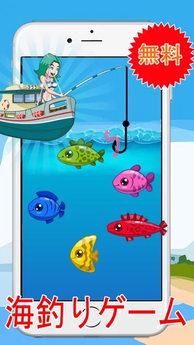 サメ釣りゲーム : 子供のための現実的な釣りアプリ应用截图