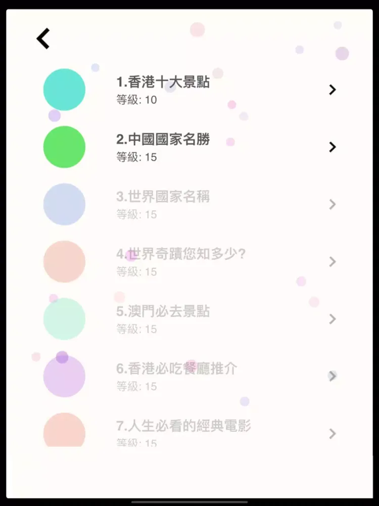 猜估劃字連詞 - Word Guess iPad  Ekran Görüntüleri