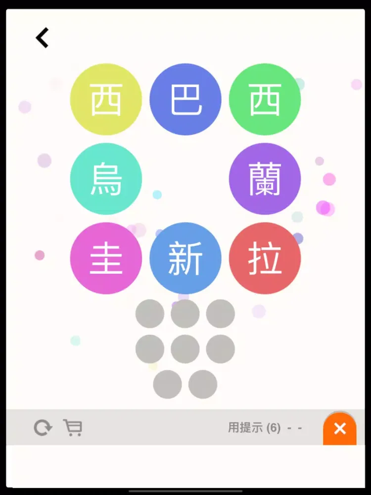 猜估劃字連詞 - Word Guess iPad  Ekran Görüntüleri
