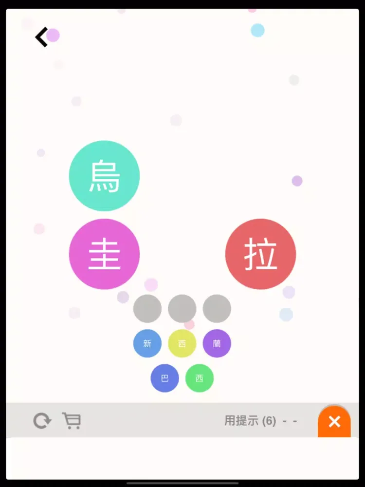 猜估劃字連詞 - Word Guess iPad  Ekran Görüntüleri