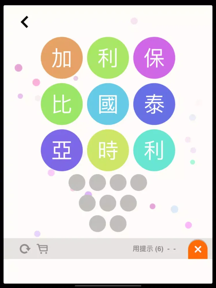 猜估劃字連詞 - Word Guess iPad  Ekran Görüntüleri