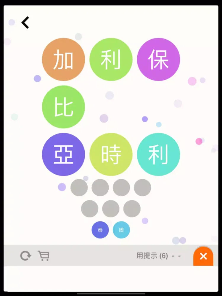 猜估劃字連詞 - Word Guess iPad  Ekran Görüntüleri