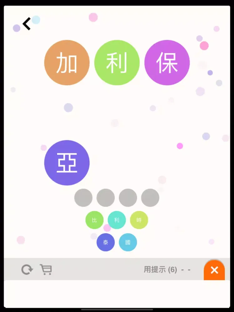 猜估劃字連詞 - Word Guess iPad  Ekran Görüntüleri