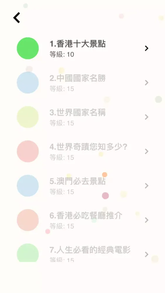 猜估劃字連詞 - Word Guess Ekran Görüntüleri