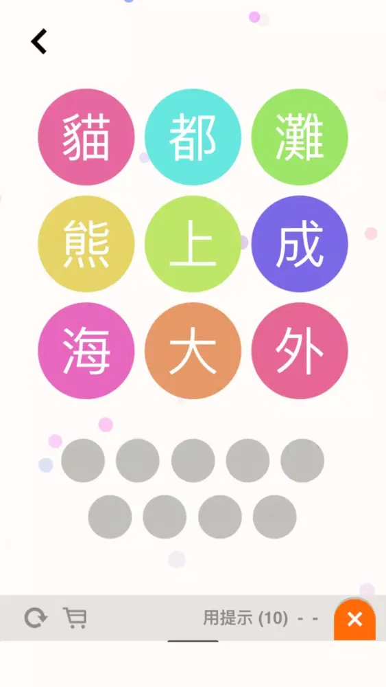 猜估劃字連詞 - Word Guess Ekran Görüntüleri