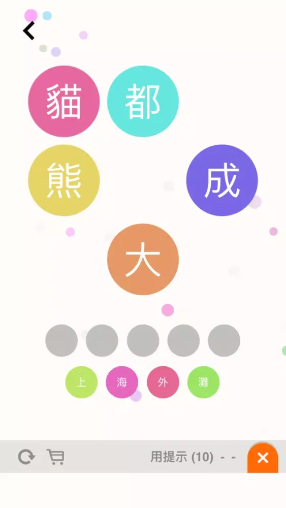 猜估劃字連詞 - Word Guess Ekran Görüntüleri