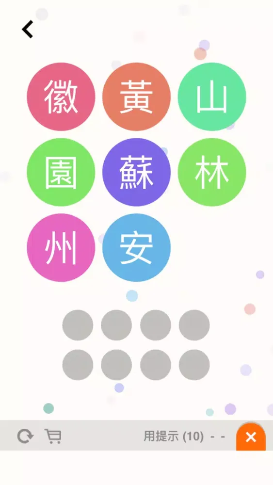 猜估劃字連詞 - Word Guess Ekran Görüntüleri