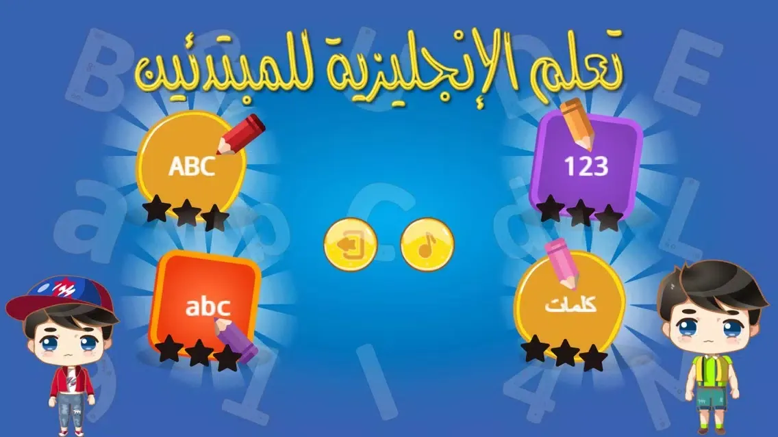 تعلم الانجليزية للمبتدئين 2019 스크린샷
