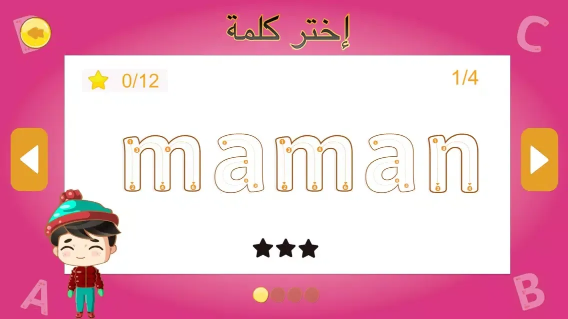 تعلم الانجليزية للمبتدئين 2019 스크린샷