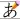 Hiragana Writing