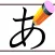 Hiragana Writing