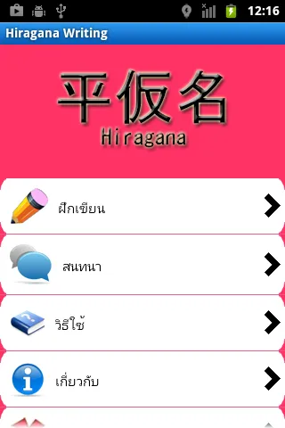 Capturas de pantalla de Hiragana Writing