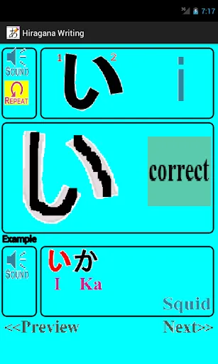 Capturas de pantalla de Hiragana Writing