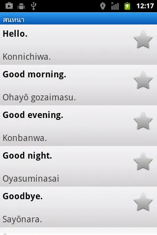 Capturas de pantalla de Hiragana Writing
