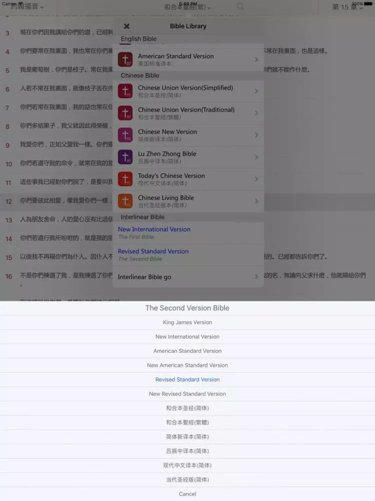 Bibles -(KJV, NIV, NRSV, RSV, ASV, NASV for Study) iPad  स्क्रीनशॉट