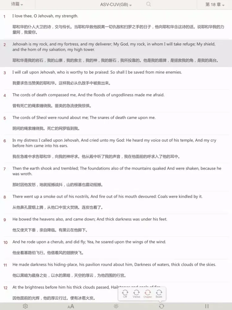 Tangkapan layar Bible : Holy Bible ASV - Bible Study on the go iPad 