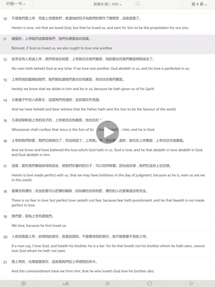 Bible : Chinese English Bibles Study iPad  Screenshots