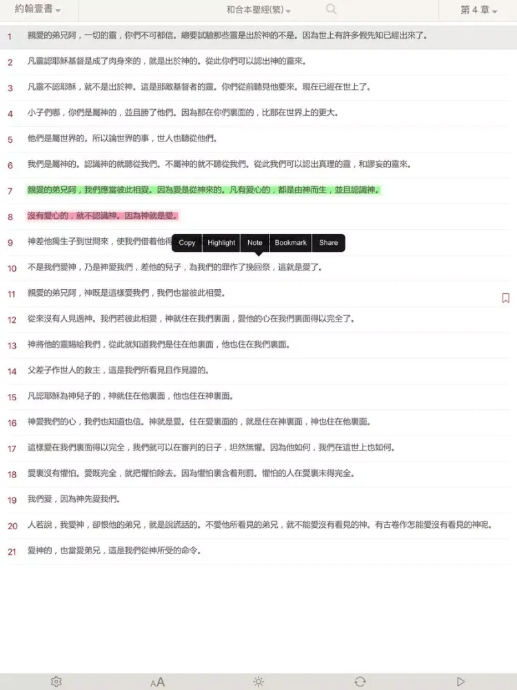 Bible : Chinese English Bibles Study iPad  Screenshots