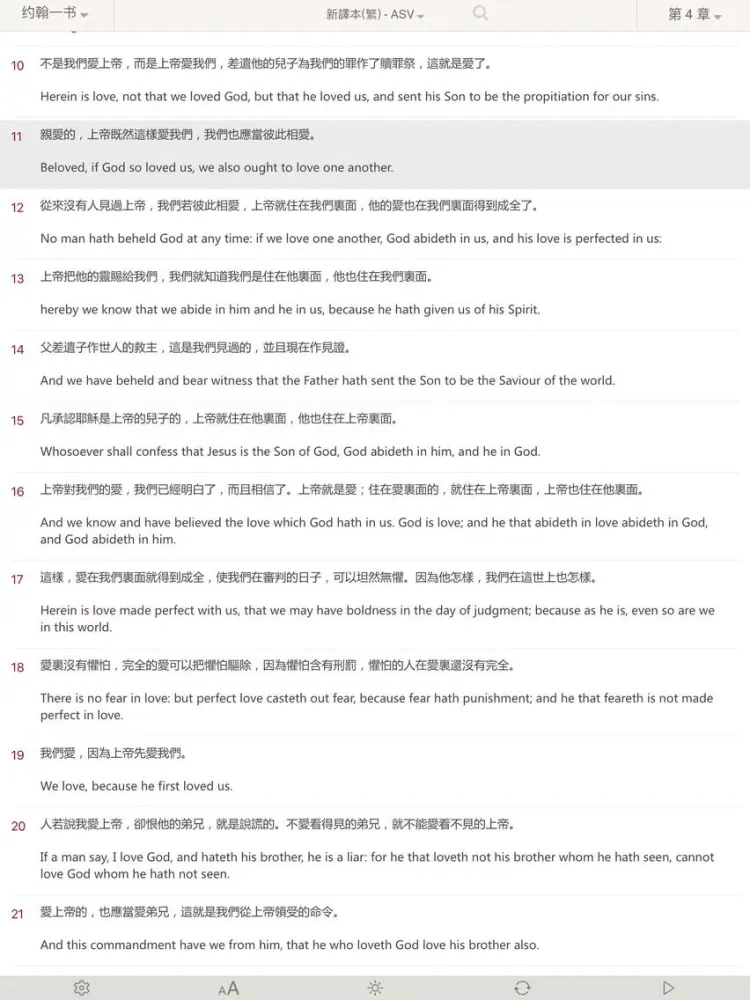 Bible : Chinese English Bibles Study iPad  Screenshots