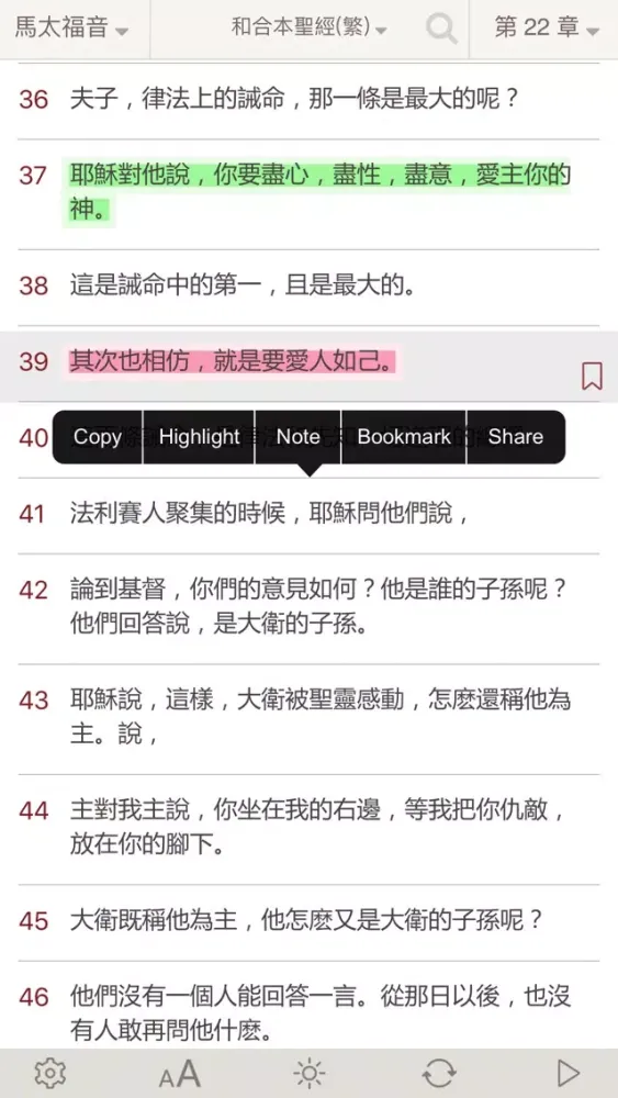 Bible : Chinese English Bibles Study Screenshots