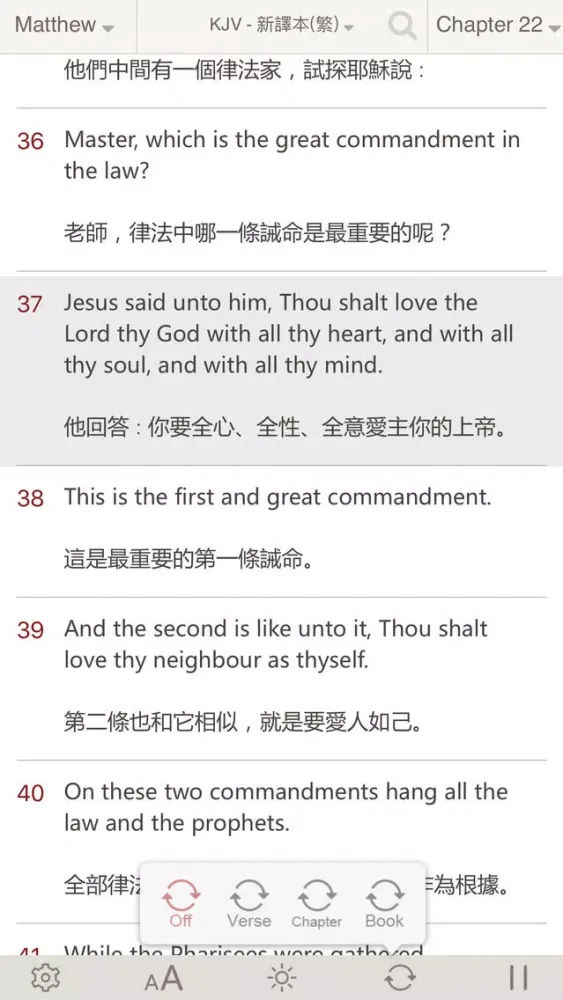 Bible : Chinese English Bibles Study Screenshots