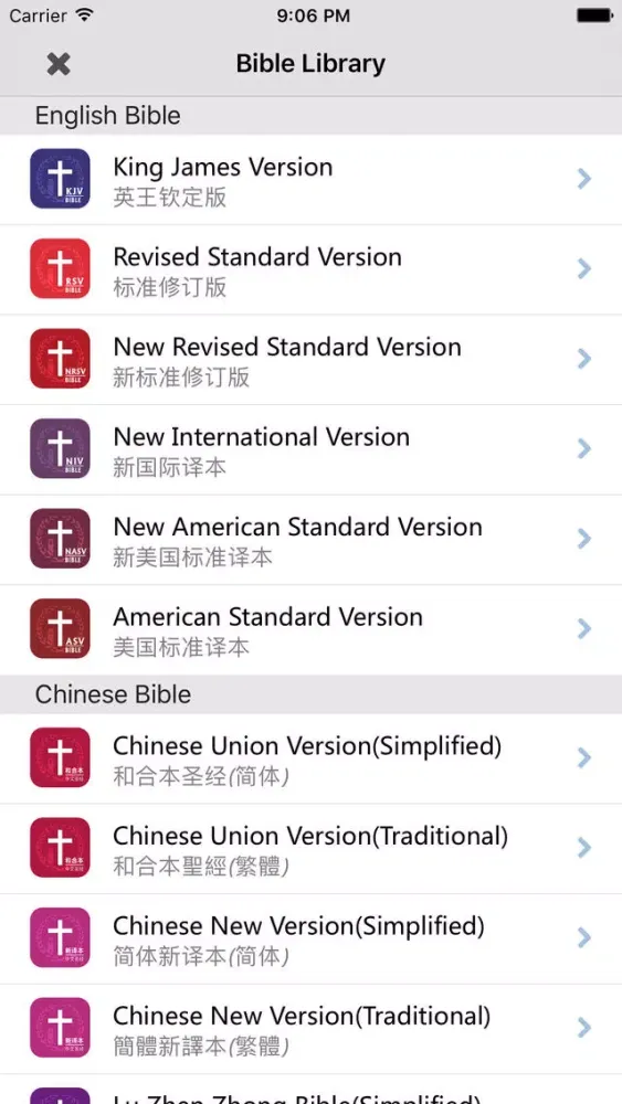 Bible : Chinese English Bibles Study Screenshots