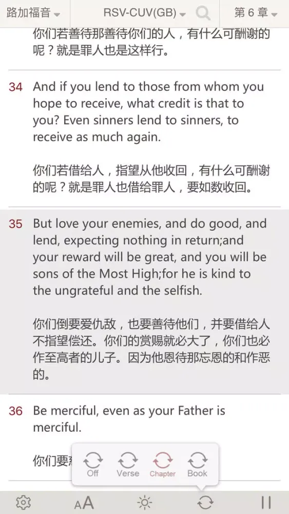 Bible : Holy Bible RSV - Bible Study on the go سکرین شاٹس