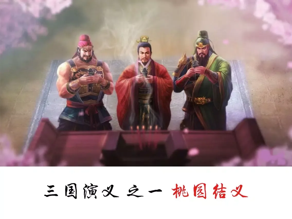 Tangkapan skrin Romance of the Three Kingdoms - Children's Book iPad 