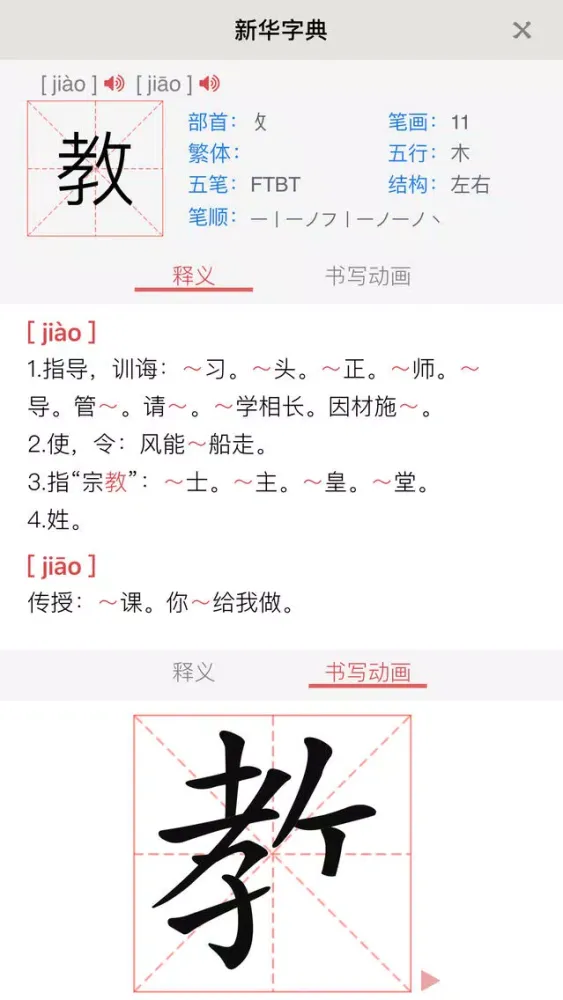 弟子规-有声国学图文专业版Di Zi Gui स्क्रीनशॉट